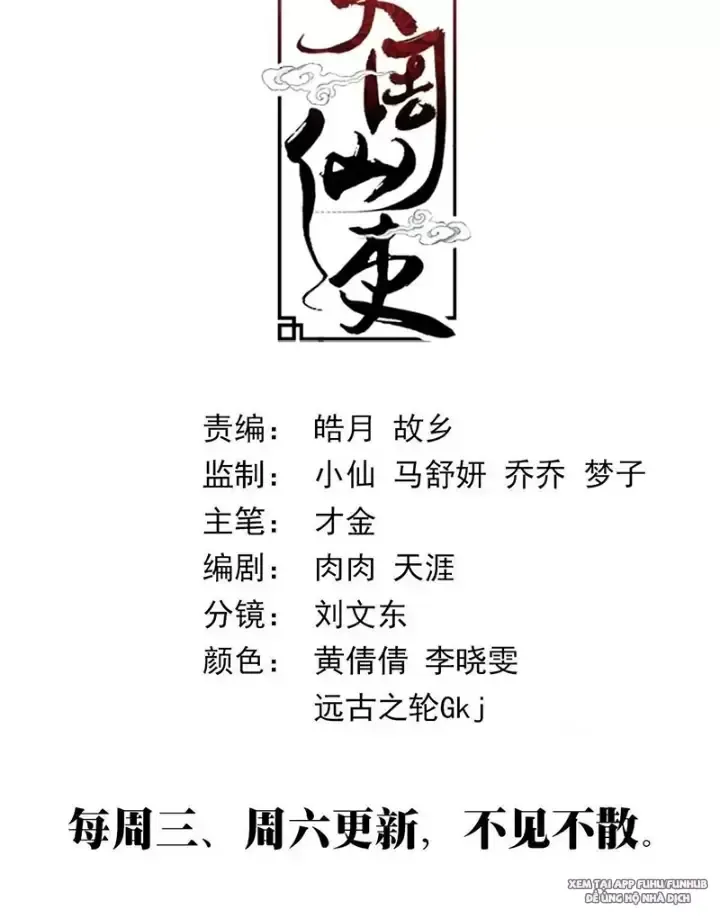 đọc truyện Đại Chu Tiên Lại Chương 231 ảnh 13 tại Thiên Thai Truyện