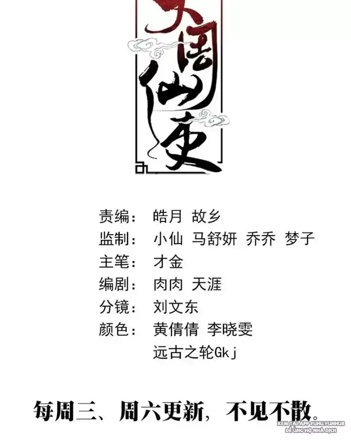 đọc truyện Đại Chu Tiên Lại Chương 232 ảnh 12 tại Thiên Thai Truyện