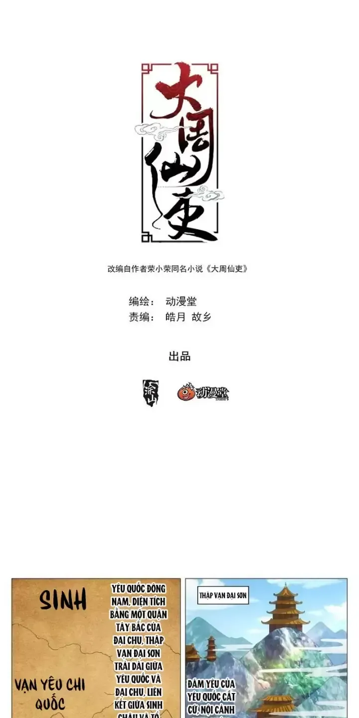 đọc truyện Đại Chu Tiên Lại Chương 245 ảnh 3 tại Thiên Thai Truyện