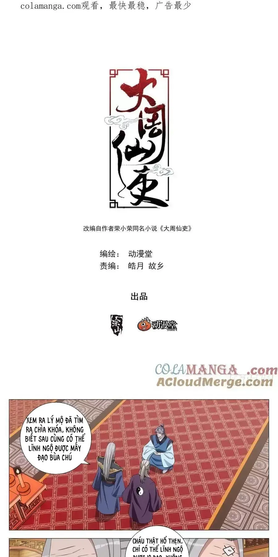 đọc truyện Đại Chu Tiên Lại Chương 259 ảnh 3 tại Thiên Thai Truyện