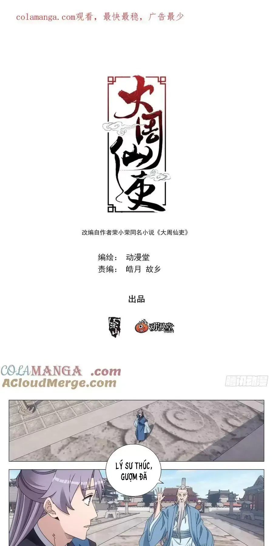 đọc truyện Đại Chu Tiên Lại Chương 260 ảnh 3 tại Thiên Thai Truyện