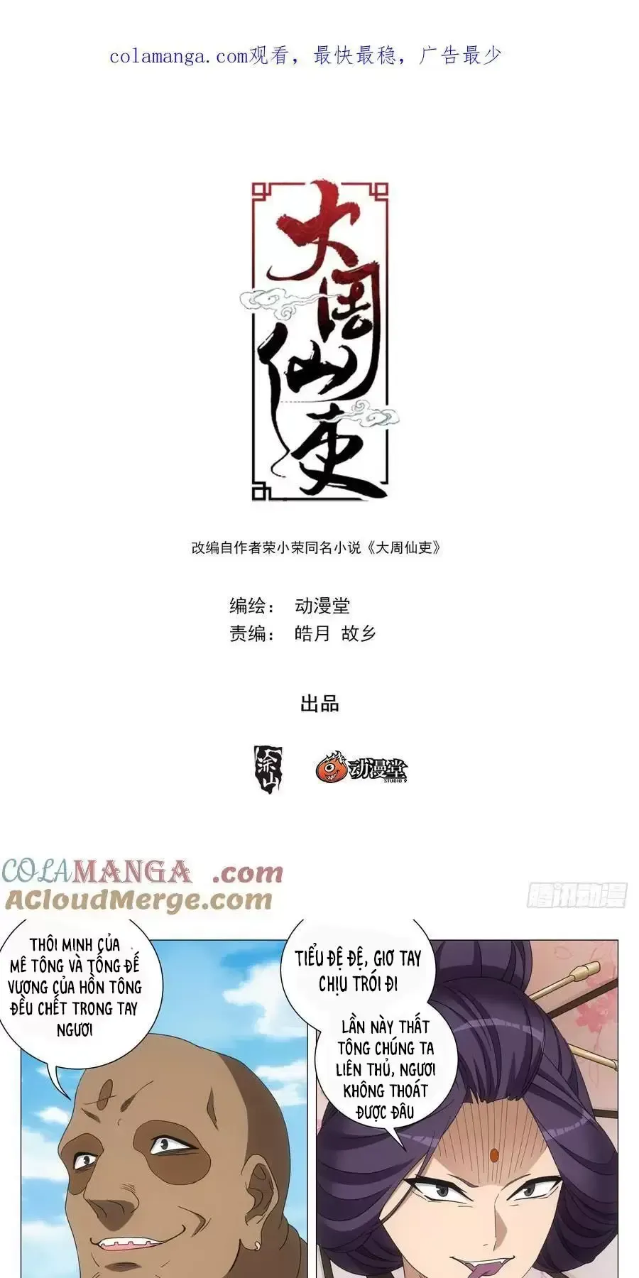 đọc truyện Đại Chu Tiên Lại Chương 262 ảnh 3 tại Thiên Thai Truyện