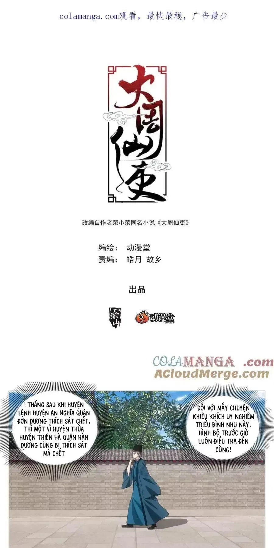 đọc truyện Đại Chu Tiên Lại Chương 266 ảnh 3 tại Thiên Thai Truyện