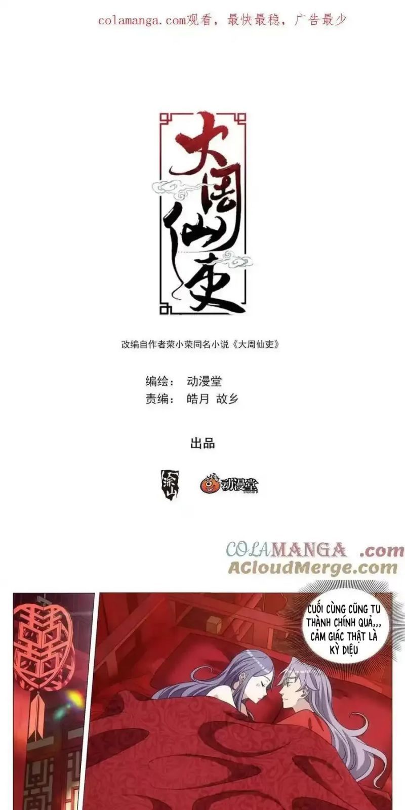 đọc truyện Đại Chu Tiên Lại Chương 272 ảnh 4 tại Thiên Thai Truyện