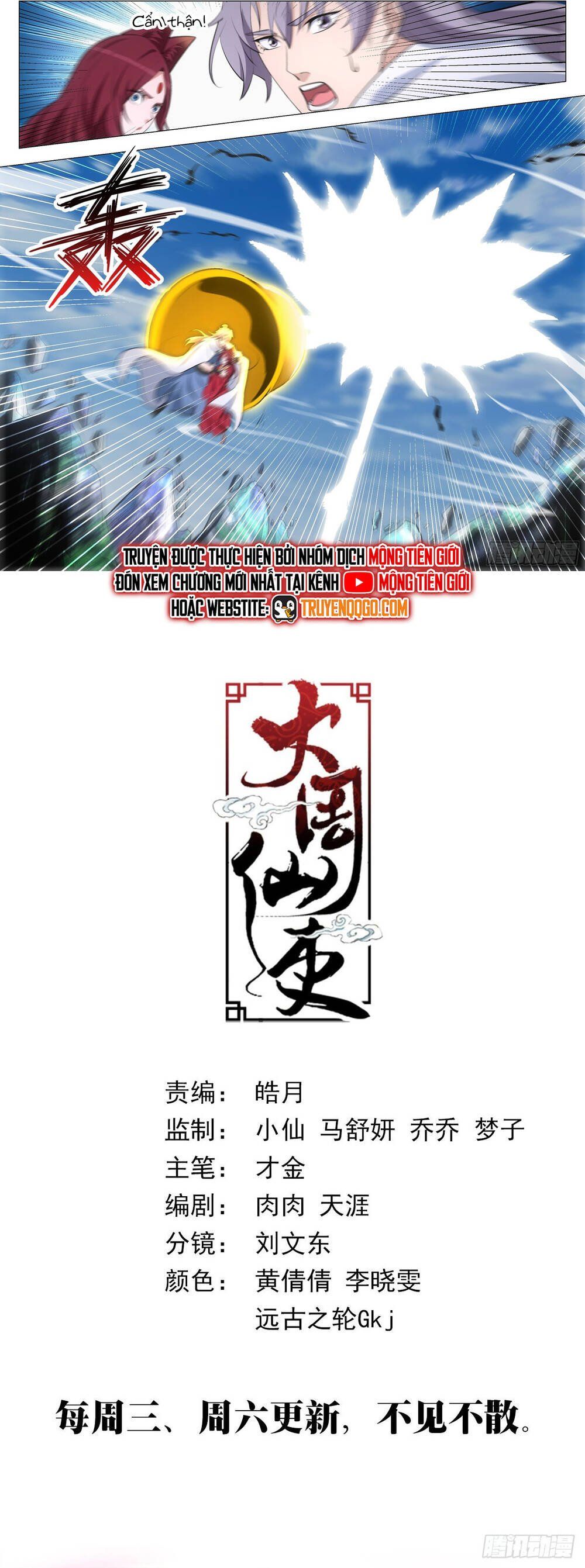 đọc truyện Đại Chu Tiên Lại Chương 380 ảnh 10 tại Thiên Thai Truyện