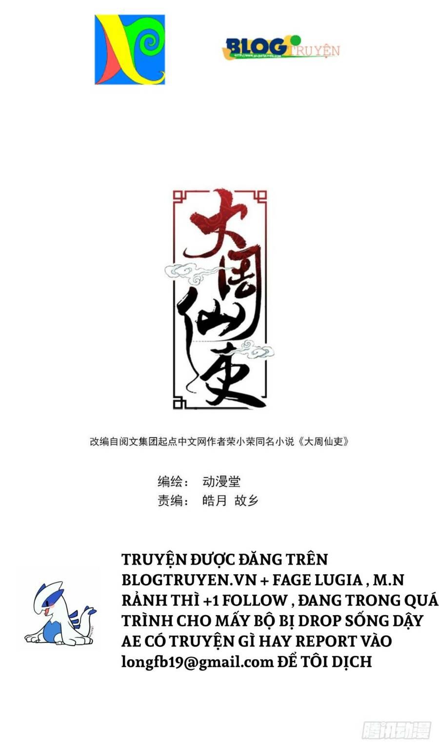 đọc truyện Đại Chu Tiên Lại Chương 9 ảnh 3 tại Thiên Thai Truyện