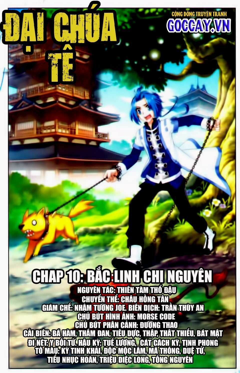 đọc truyện Đại Chúa Tể Chương 10 ảnh 2 tại Truyện Dạ Ký