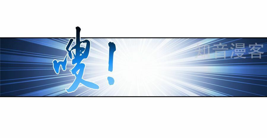 đọc truyện Đại Chúa Tể Chương 100 ảnh 35 tại Truyện Dạ Ký