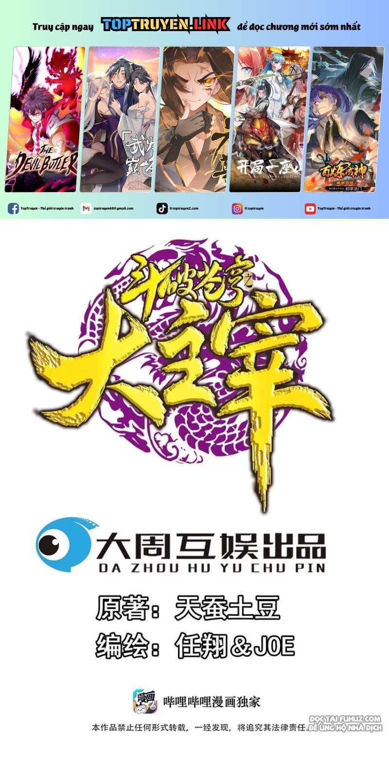 đọc truyện Đại Chúa Tể Chương 379 ảnh 3 tại Thiên Thai Truyện