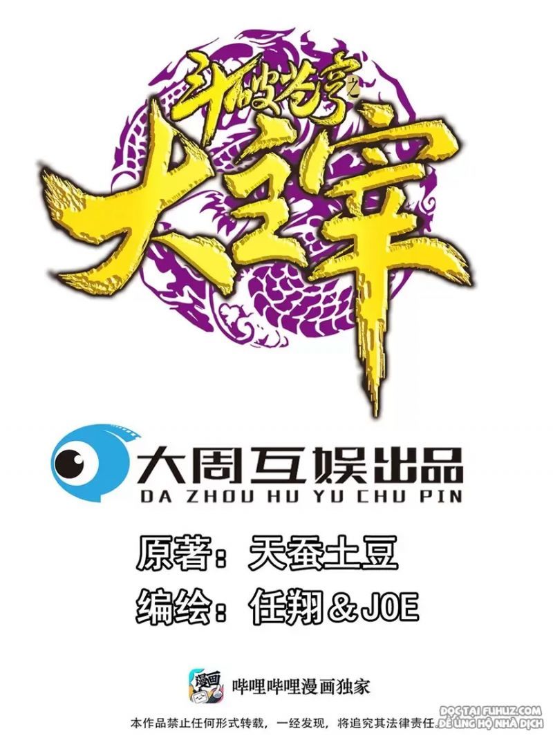 đọc truyện Đại Chúa Tể Chương 380 ảnh 4 tại Thiên Thai Truyện