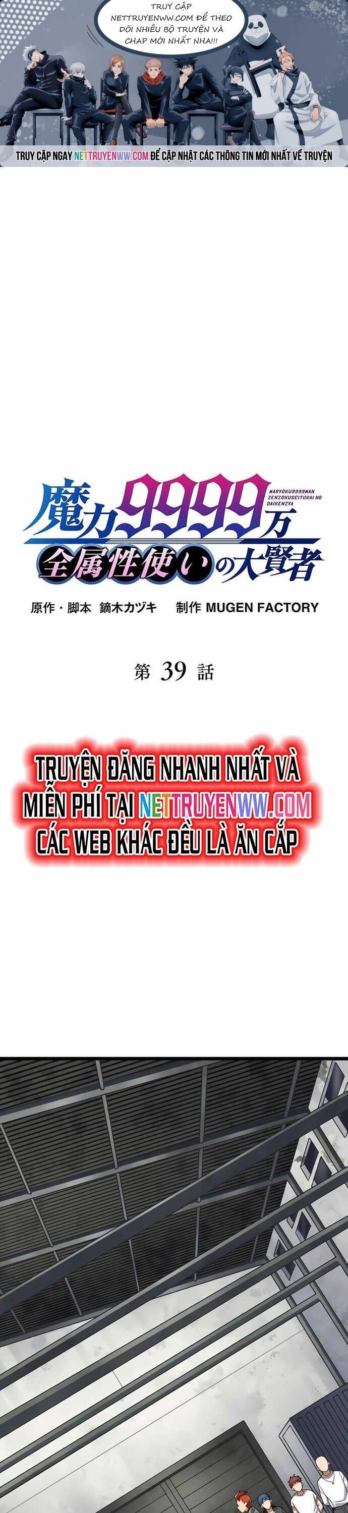 đọc truyện Đại Hiền Nhân Ma Thuật Cấp 99990000 Chương 39 ảnh 1 tại Thiên Thai Truyện