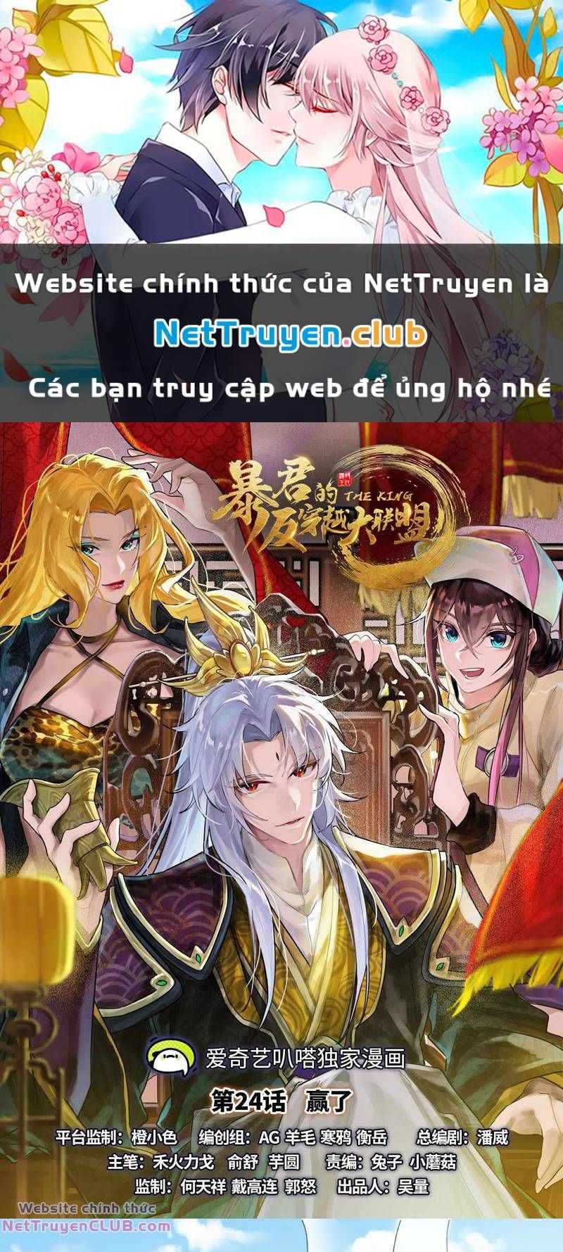 đọc truyện Đại Liên Minh Phản Xuyên Việt Của Bạo Quân Chương 24 ảnh 2 tại Giả Dược