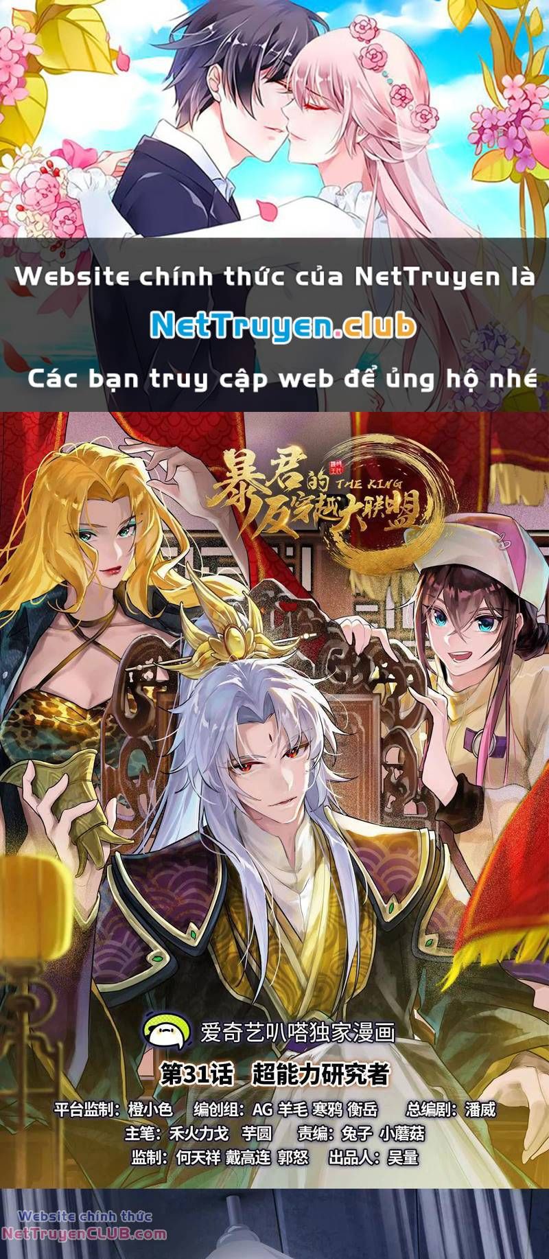đọc truyện Đại Liên Minh Phản Xuyên Việt Của Bạo Quân Chương 31 ảnh 2 tại Giả Dược