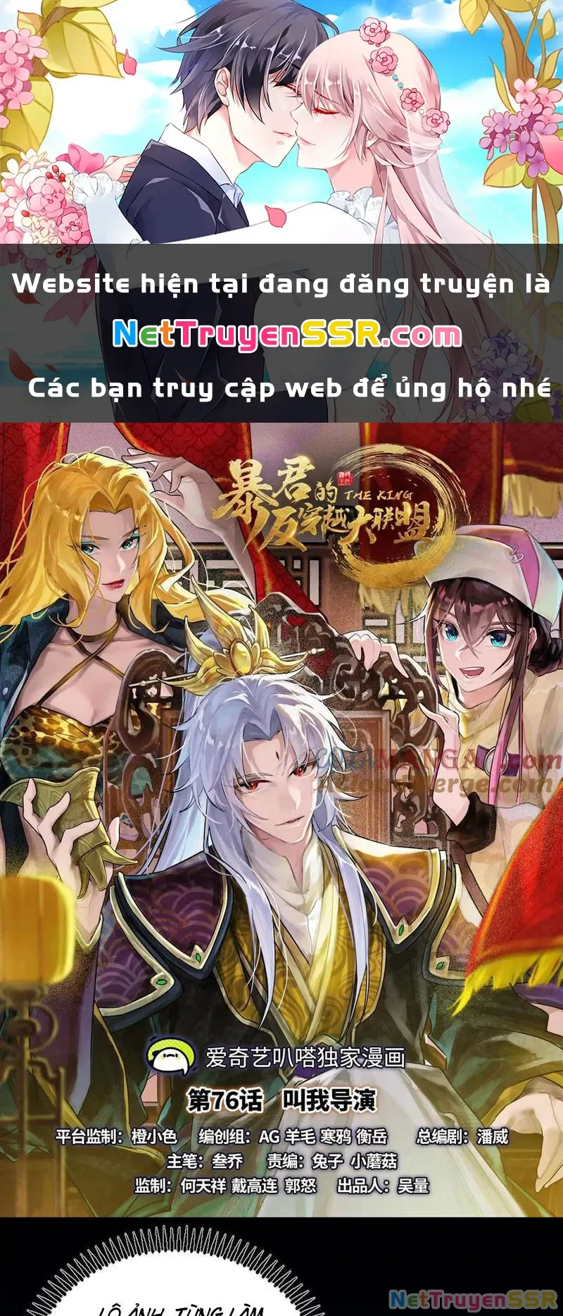 đọc truyện Đại Liên Minh Phản Xuyên Việt Của Bạo Quân Chương 76 ảnh 2 tại Giả Dược