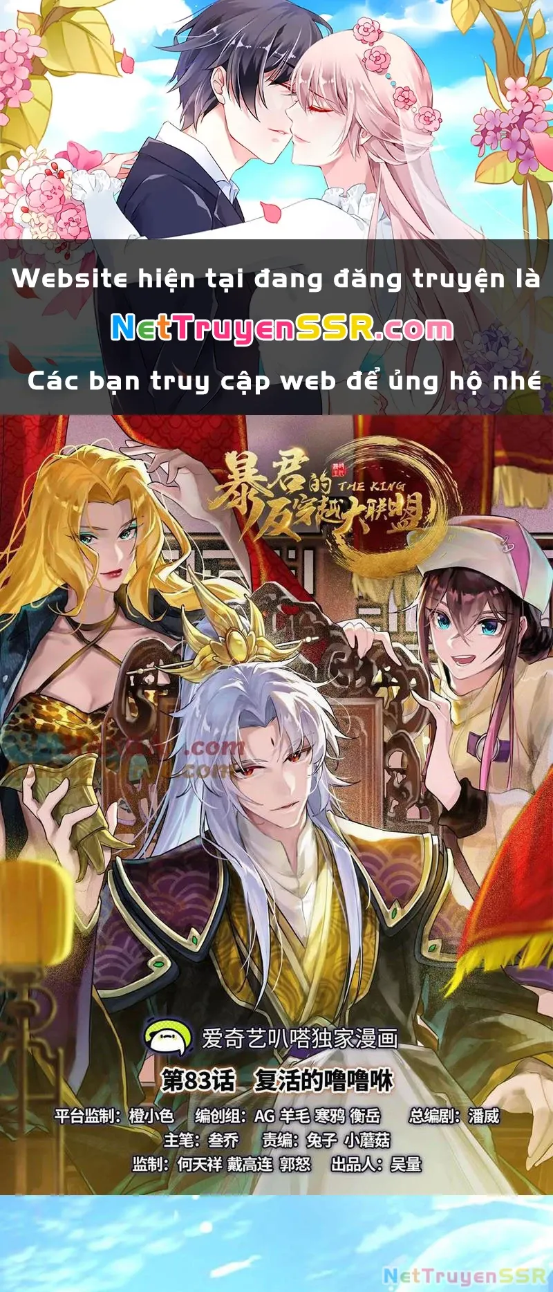 đọc truyện Đại Liên Minh Phản Xuyên Việt Của Bạo Quân Chương 83 ảnh 2 tại Giả Dược