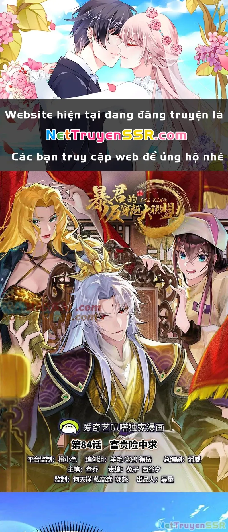 đọc truyện Đại Liên Minh Phản Xuyên Việt Của Bạo Quân Chương 84 ảnh 2 tại Giả Dược