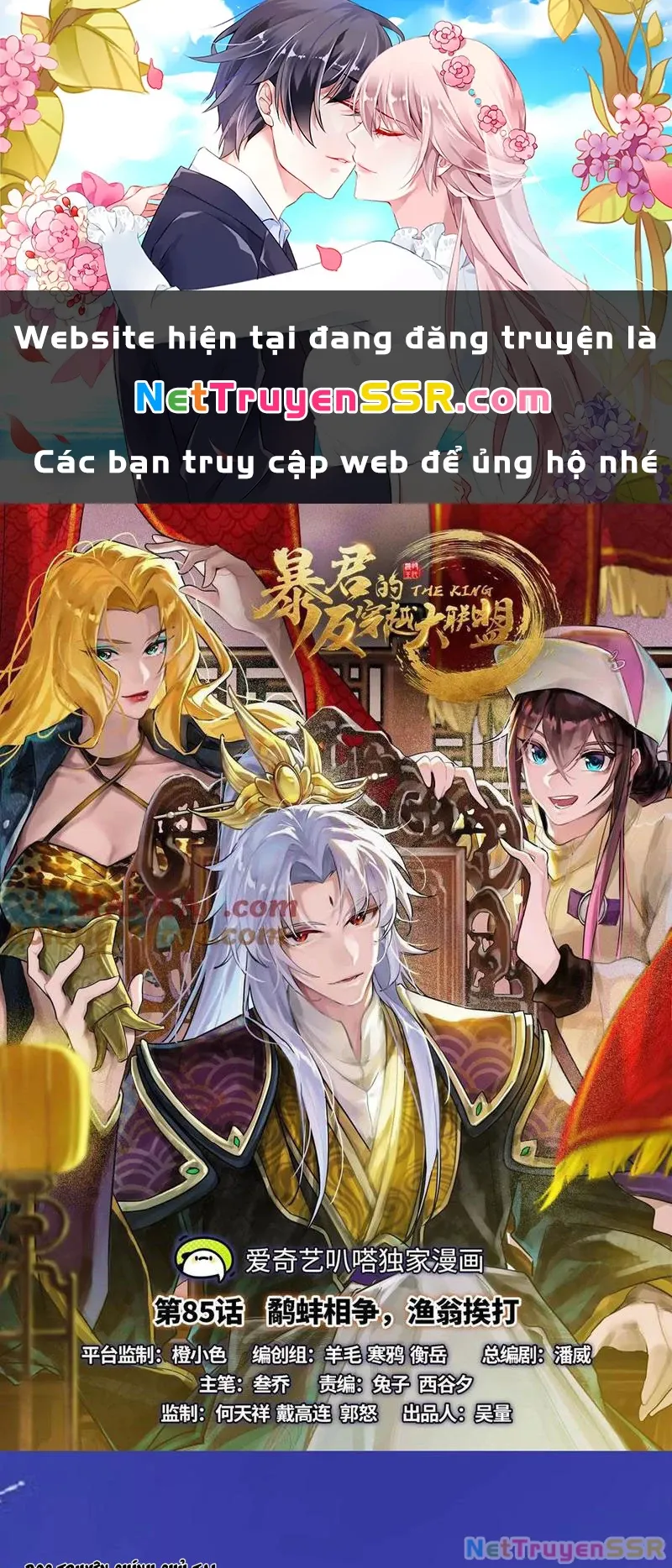đọc truyện Đại Liên Minh Phản Xuyên Việt Của Bạo Quân Chương 85 ảnh 2 tại Giả Dược