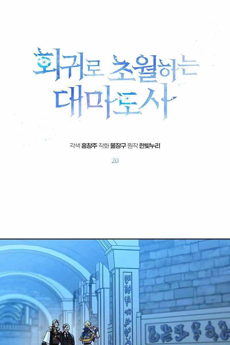 đọc truyện Đại Ma Đạo Sư Hồi Quy Chương 20 ảnh 3 tại Thiên Thai Truyện