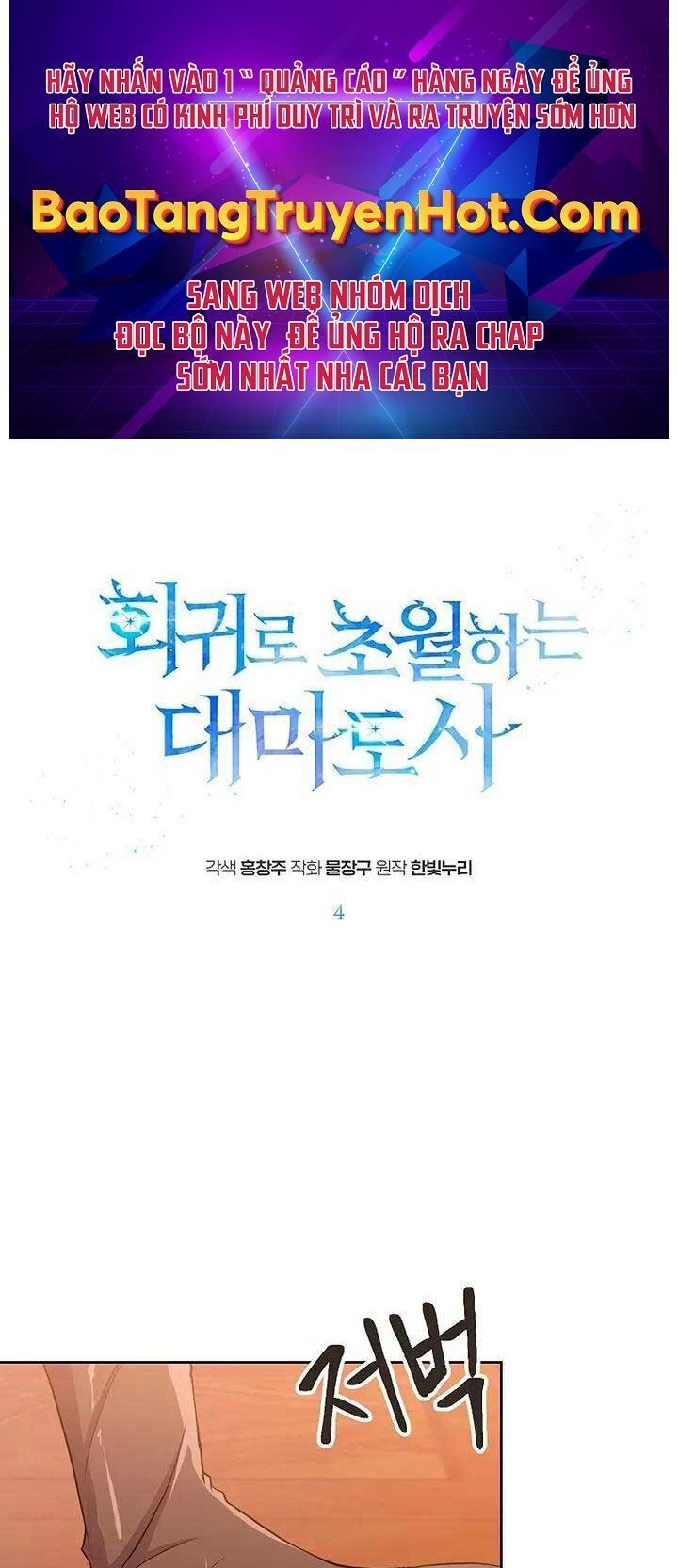 đọc truyện Đại Ma Đạo Sư Hồi Quy Chương 4 ảnh 3 tại Thiên Thai Truyện