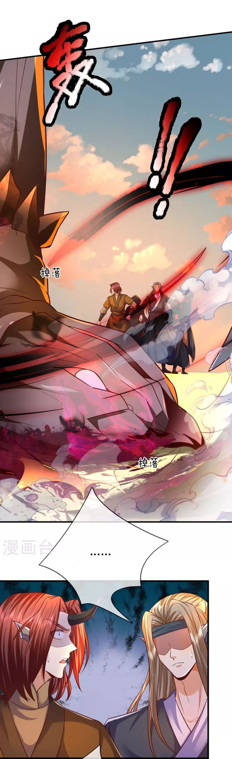 đọc truyện Đại Ma Hoàng Thường Ngày Phiền Não Chương 100 ảnh 13 tại Thiên Thai Truyện