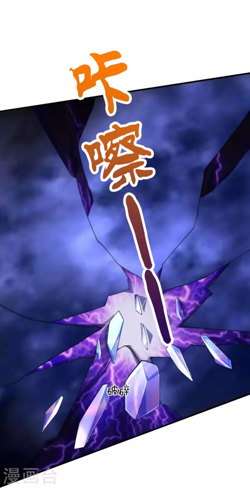 đọc truyện Đại Ma Hoàng Thường Ngày Phiền Não Chương 103 ảnh 24 tại Thiên Thai Truyện