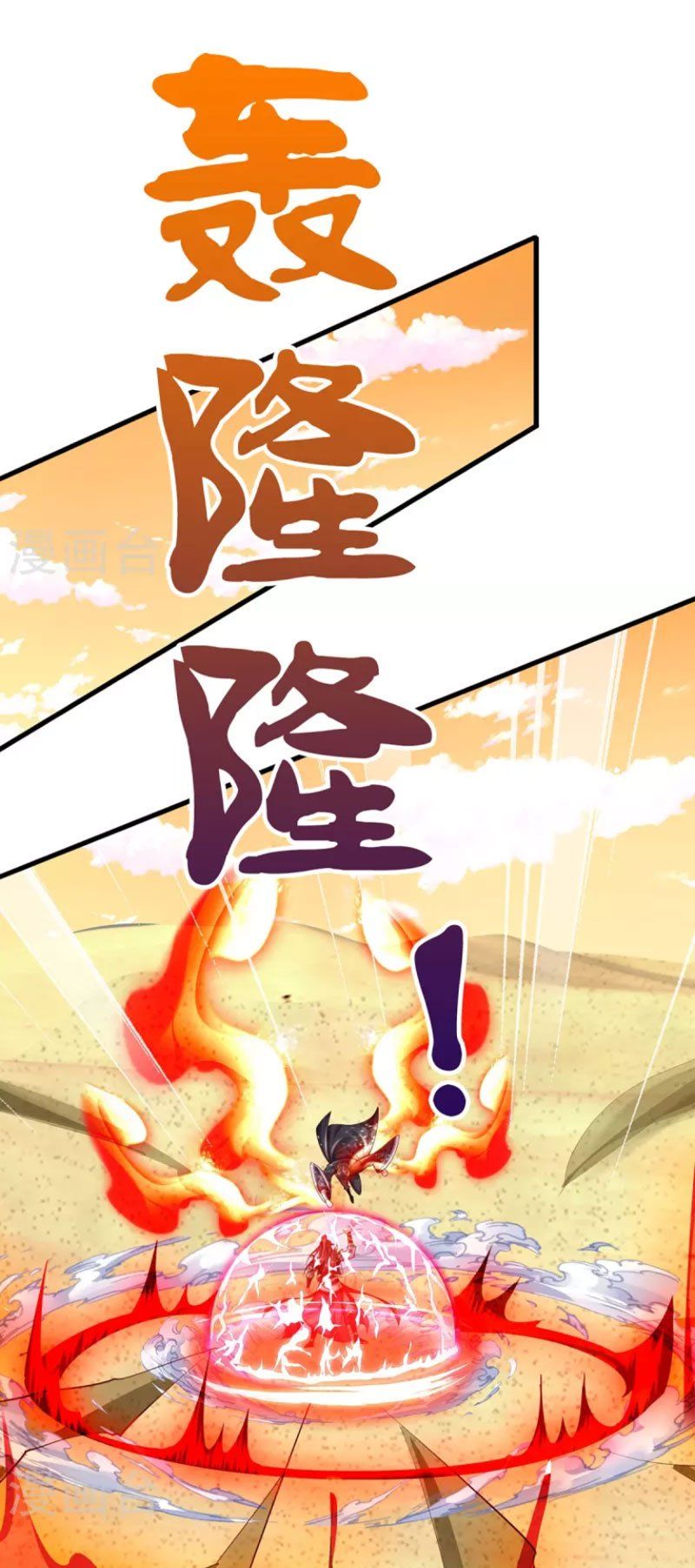 đọc truyện Đại Ma Hoàng Thường Ngày Phiền Não Chương 107 ảnh 9 tại Thiên Thai Truyện