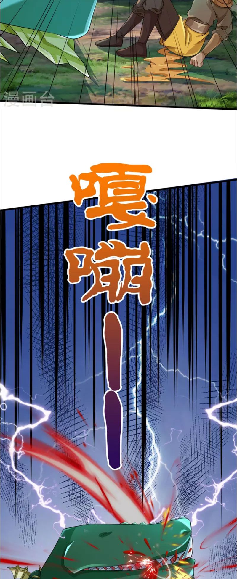 đọc truyện Đại Ma Hoàng Thường Ngày Phiền Não Chương 114 ảnh 25 tại Thiên Thai Truyện