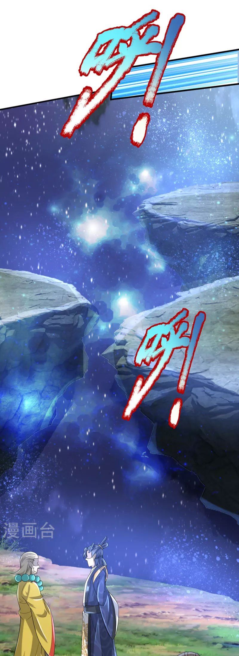 đọc truyện Đại Ma Hoàng Thường Ngày Phiền Não Chương 117 ảnh 6 tại Thiên Thai Truyện