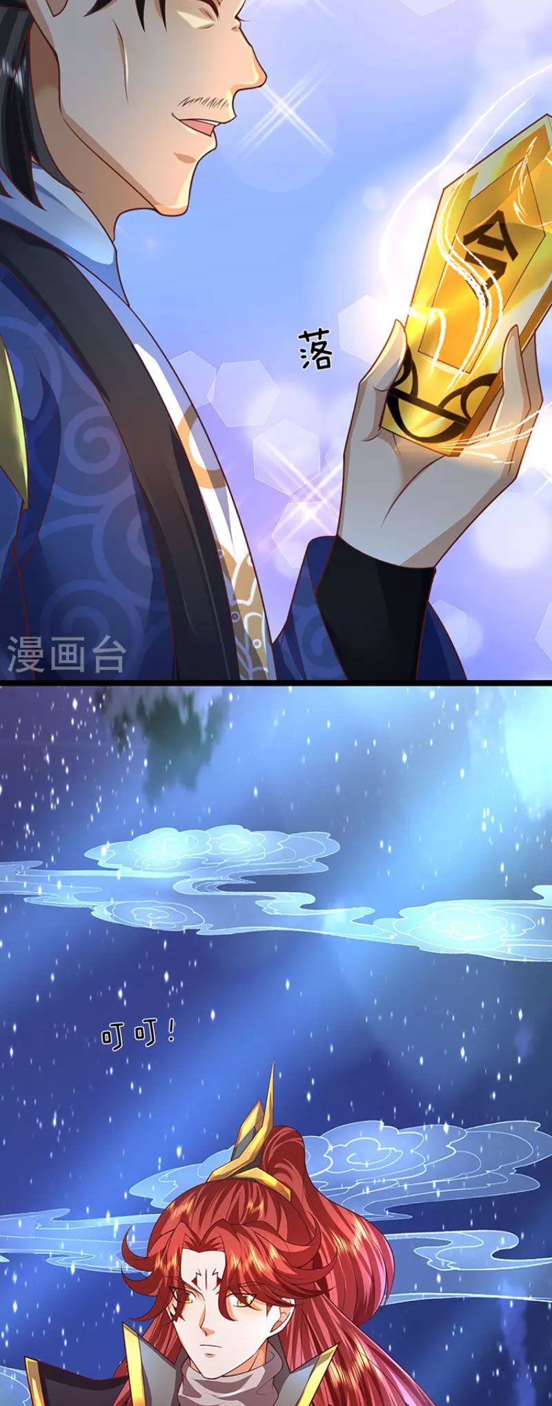 đọc truyện Đại Ma Hoàng Thường Ngày Phiền Não Chương 119 ảnh 17 tại Thiên Thai Truyện