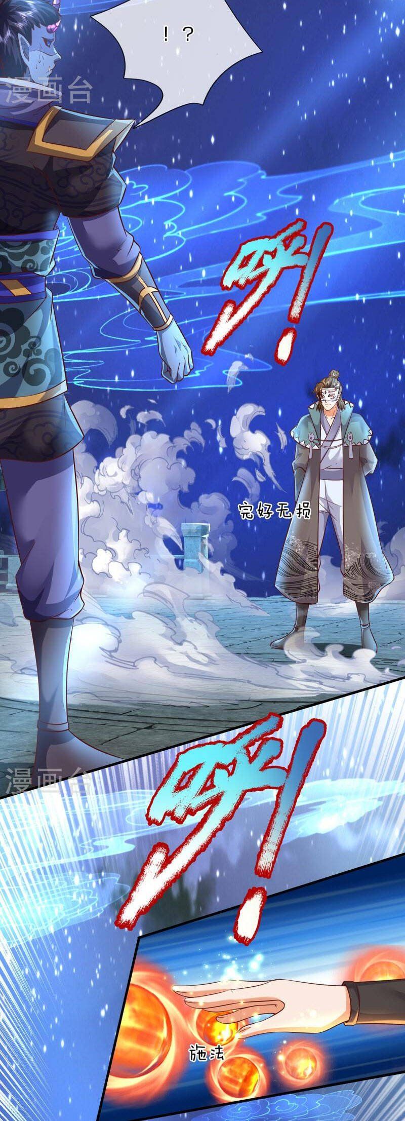 đọc truyện Đại Ma Hoàng Thường Ngày Phiền Não Chương 125 ảnh 4 tại Thiên Thai Truyện