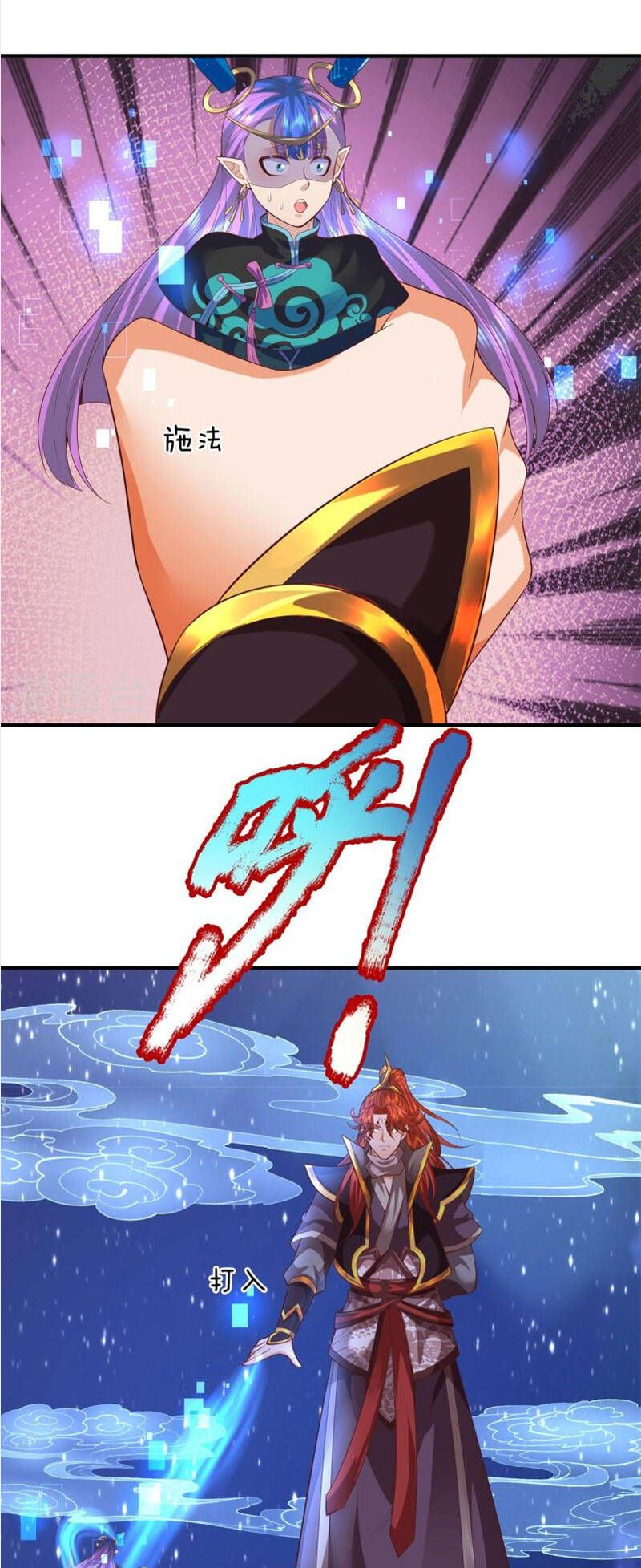 đọc truyện Đại Ma Hoàng Thường Ngày Phiền Não Chương 127 ảnh 21 tại Thiên Thai Truyện