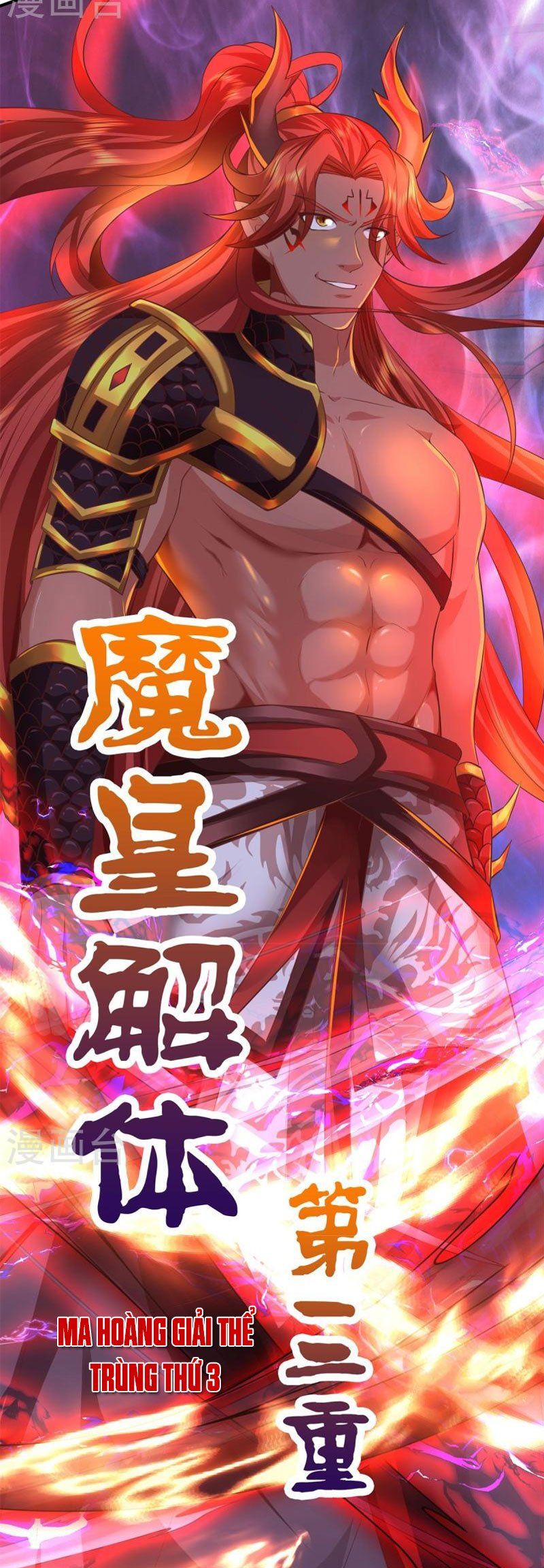 đọc truyện Đại Ma Hoàng Thường Ngày Phiền Não Chương 133 ảnh 24 tại Thiên Thai Truyện