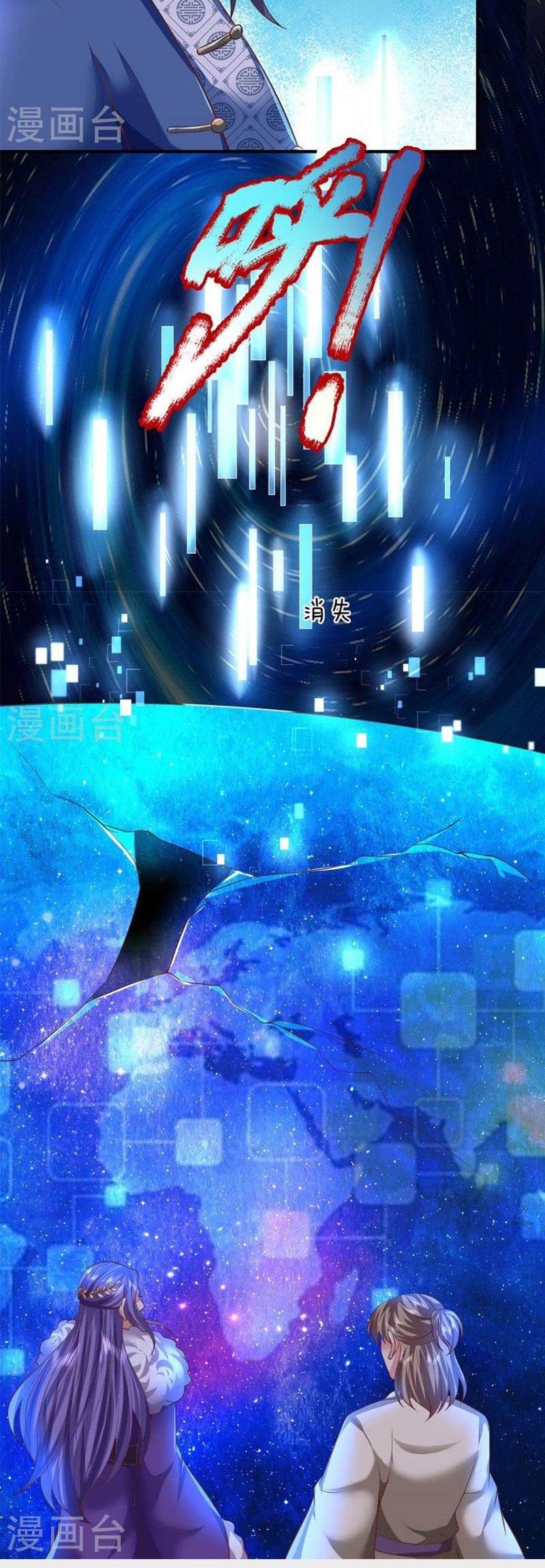 đọc truyện Đại Ma Hoàng Thường Ngày Phiền Não Chương 133 ảnh 32 tại Thiên Thai Truyện