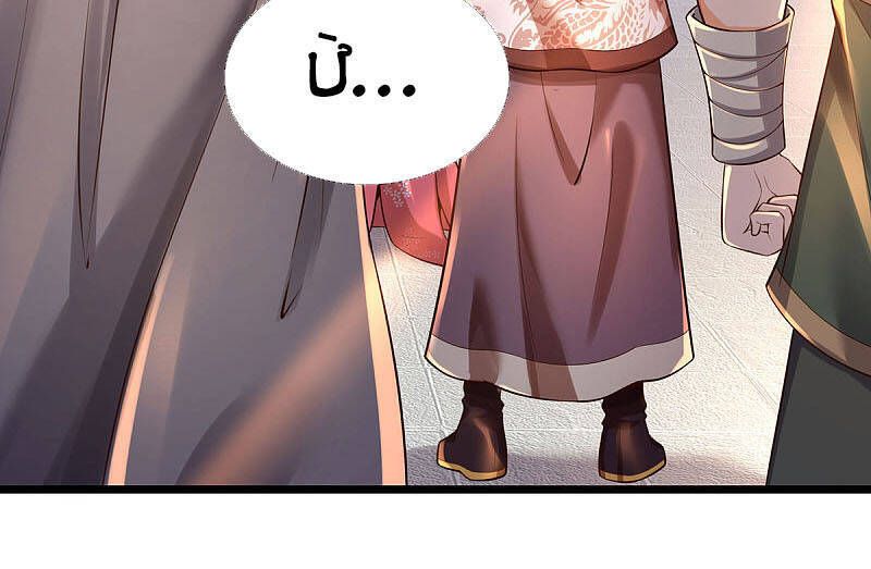 đọc truyện Đại Ma Hoàng Thường Ngày Phiền Não Chương 31 ảnh 29 tại Thiên Thai Truyện