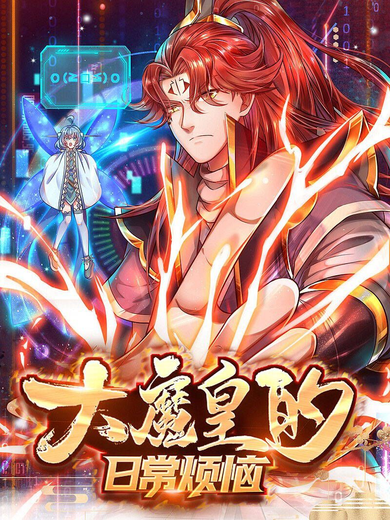 đọc truyện Đại Ma Hoàng Thường Ngày Phiền Não Chương 36 ảnh 3 tại Thiên Thai Truyện