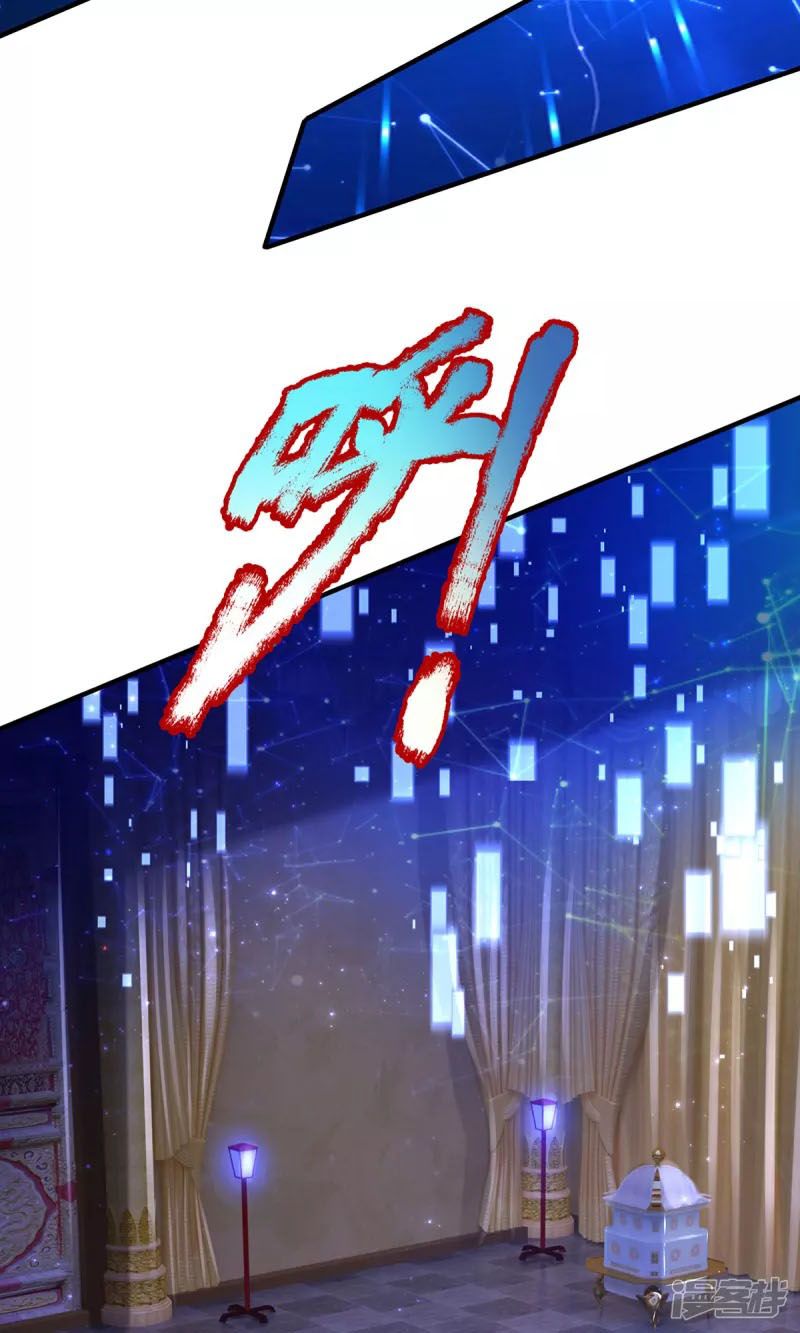 đọc truyện Đại Ma Hoàng Thường Ngày Phiền Não Chương 62 ảnh 26 tại Thiên Thai Truyện