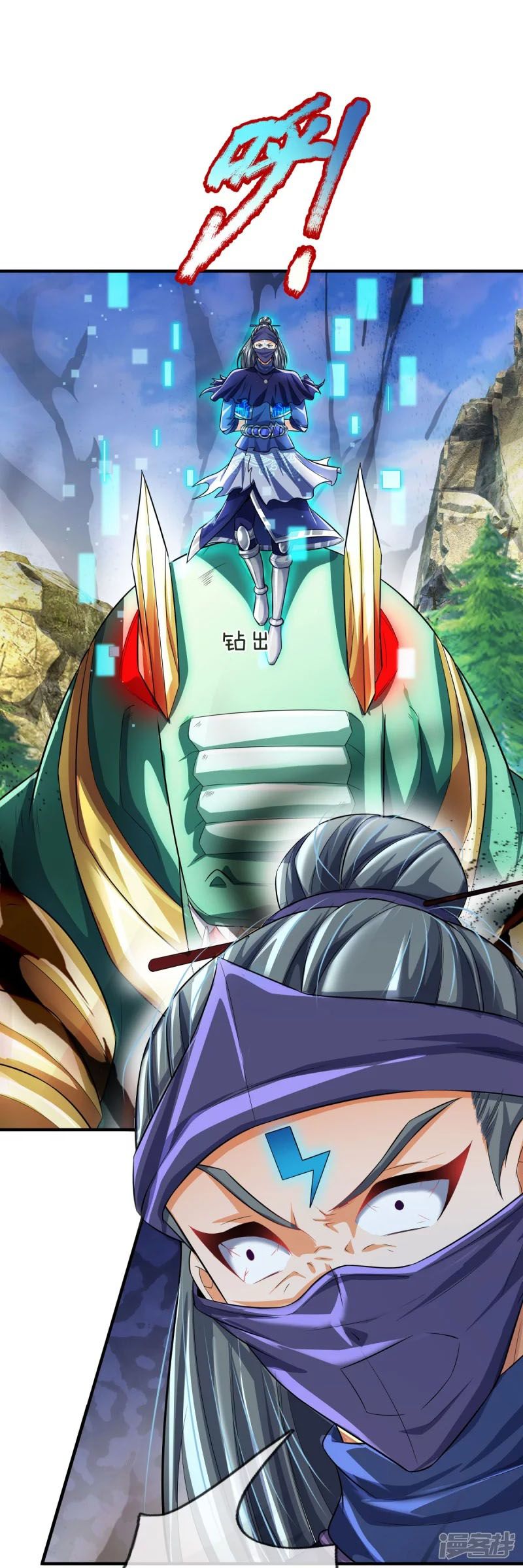 đọc truyện Đại Ma Hoàng Thường Ngày Phiền Não Chương 84 ảnh 22 tại Thiên Thai Truyện