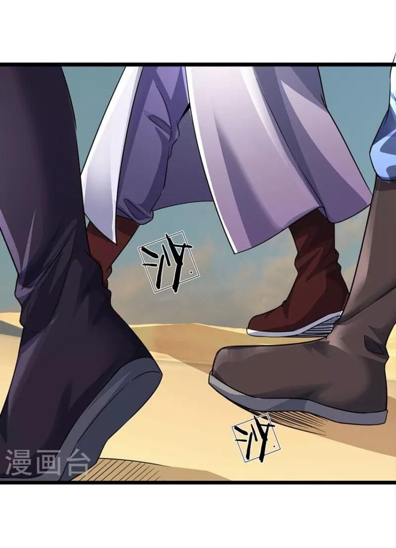 đọc truyện Đại Ma Hoàng Thường Ngày Phiền Não Chương 96 ảnh 21 tại Thiên Thai Truyện