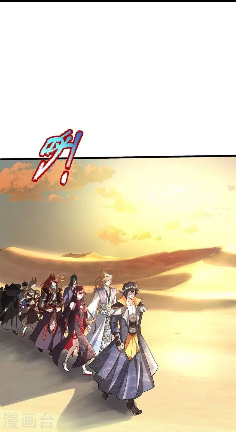 đọc truyện Đại Ma Hoàng Thường Ngày Phiền Não Chương 97 ảnh 11 tại Thiên Thai Truyện