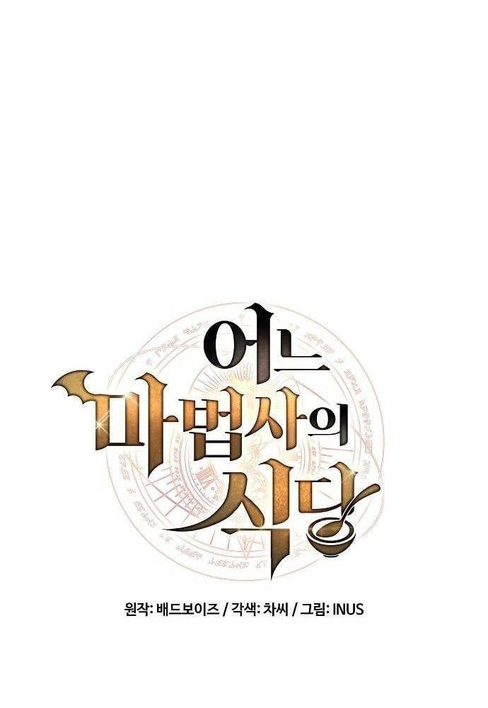 đọc truyện Đại Pháp Sư Mở Nhà Hàng Chương 32 ảnh 15 tại Thiên Thai Truyện