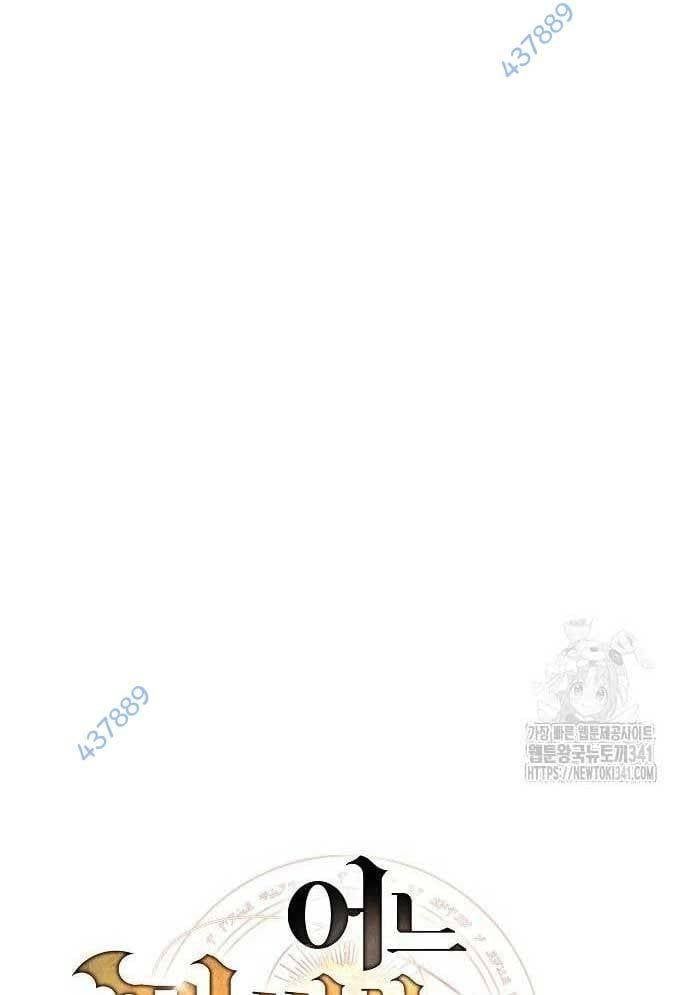 đọc truyện Đại Pháp Sư Mở Nhà Hàng Chương 37 ảnh 19 tại Thiên Thai Truyện