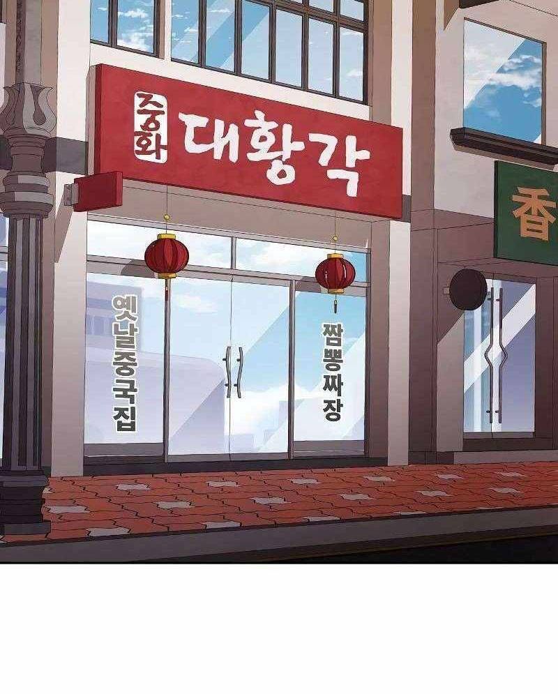 đọc truyện Đại Pháp Sư Mở Nhà Hàng Chương 43 ảnh 118 tại Thiên Thai Truyện