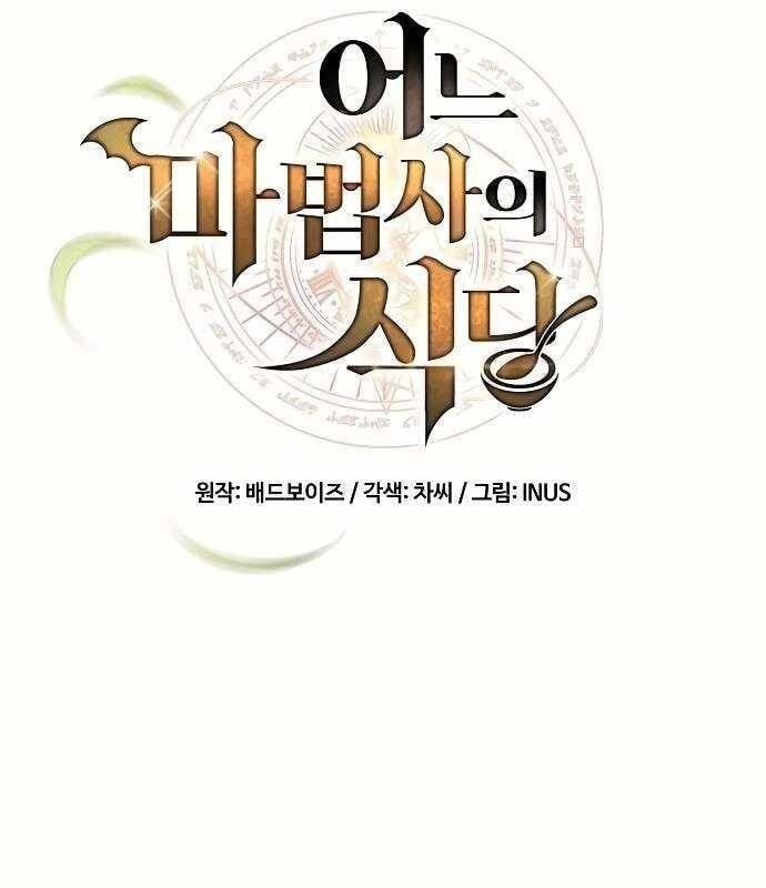 đọc truyện Đại Pháp Sư Mở Nhà Hàng Chương 52 ảnh 34 tại Thiên Thai Truyện