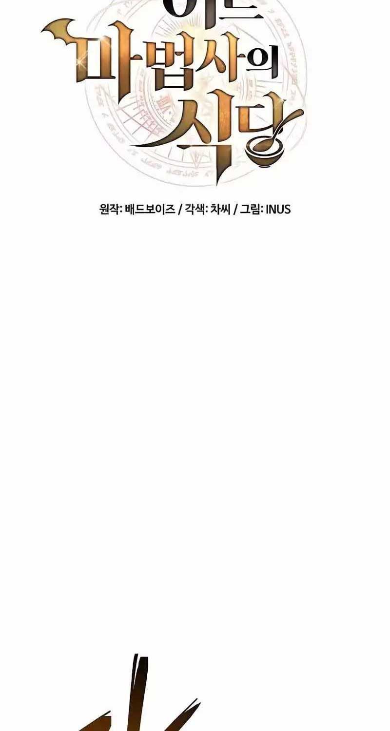 đọc truyện Đại Pháp Sư Mở Nhà Hàng Chương 56 ảnh 20 tại Thiên Thai Truyện