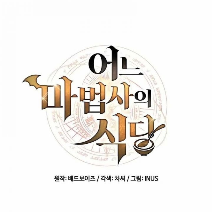 đọc truyện Đại Pháp Sư Mở Nhà Hàng Chương 69 ảnh 44 tại Thiên Thai Truyện