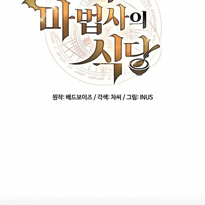 đọc truyện Đại Pháp Sư Mở Nhà Hàng Chương 70 ảnh 38 tại Thiên Thai Truyện