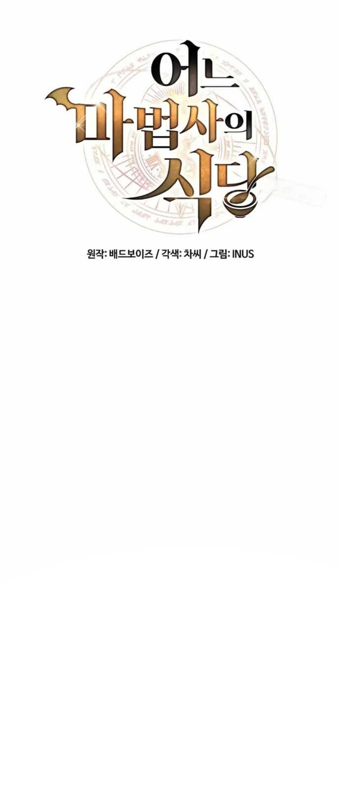 đọc truyện Đại Pháp Sư Mở Nhà Hàng Chương 74 ảnh 10 tại Thiên Thai Truyện