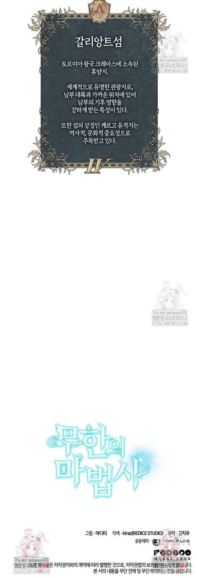 đọc truyện Đại Pháp Sư Toàn Năng Chương 104 ảnh 26 tại Giả Dược