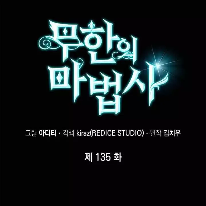 đọc truyện Đại Pháp Sư Toàn Năng Chương 135 ảnh 42 tại Thiên Thai Truyện