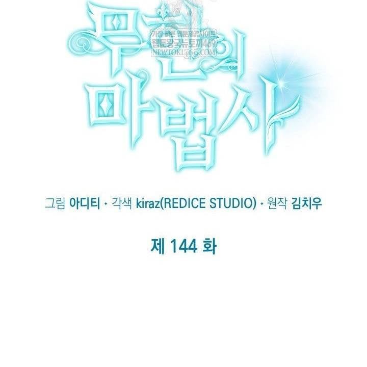 đọc truyện Đại Pháp Sư Toàn Năng Chương 144 ảnh 102 tại Thiên Thai Truyện